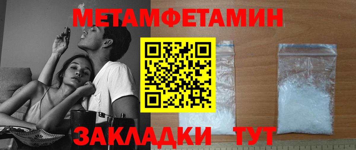 Amphetamine Розовый  АМФЕТАМИН  Ялуторовск  Вход с VPN 