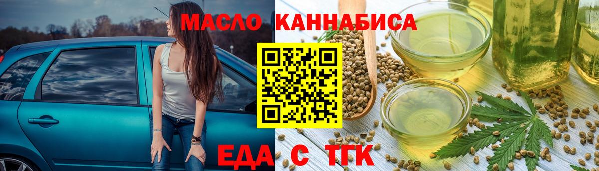 Cannafood марихуана  Вход с VPN  Ялуторовск 