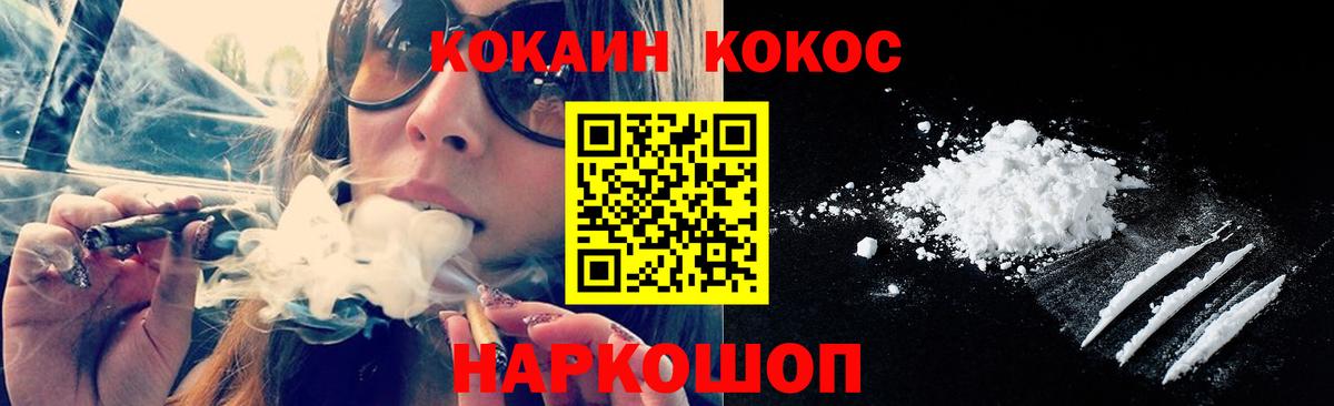 КОКАИН 99% Ялуторовск