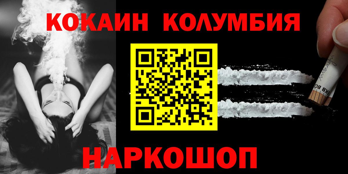COCAIN Боливия  Вход с VPN  Ялуторовск  Cocaine Эквадор 