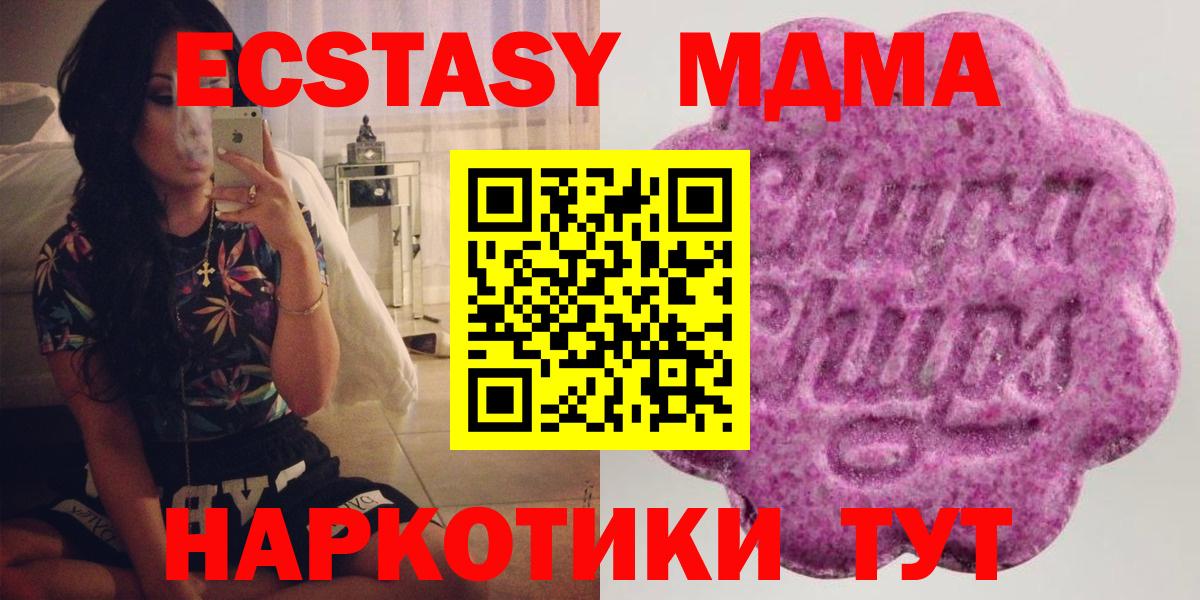 Ялуторовск  ЭКСТАЗИ ешки  Ecstasy  Экстази VHQ  Вход с VPN 