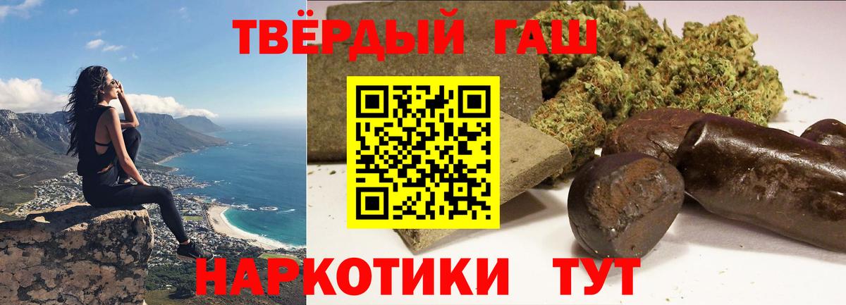 Ялуторовск  ГАШ VHQ  Гашиш  Вход с VPN 