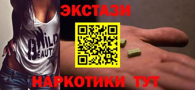 экстази Ставрополь