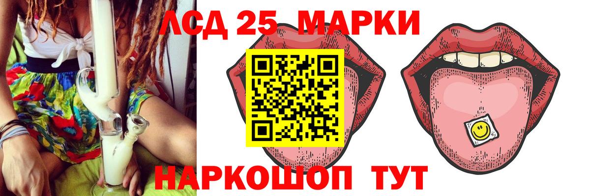 Лсд 25 экстази кислота  Вход с VPN  Ялуторовск  Лсд 25 экстази кислота 