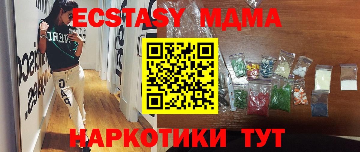 MDMA crystal Ялуторовск