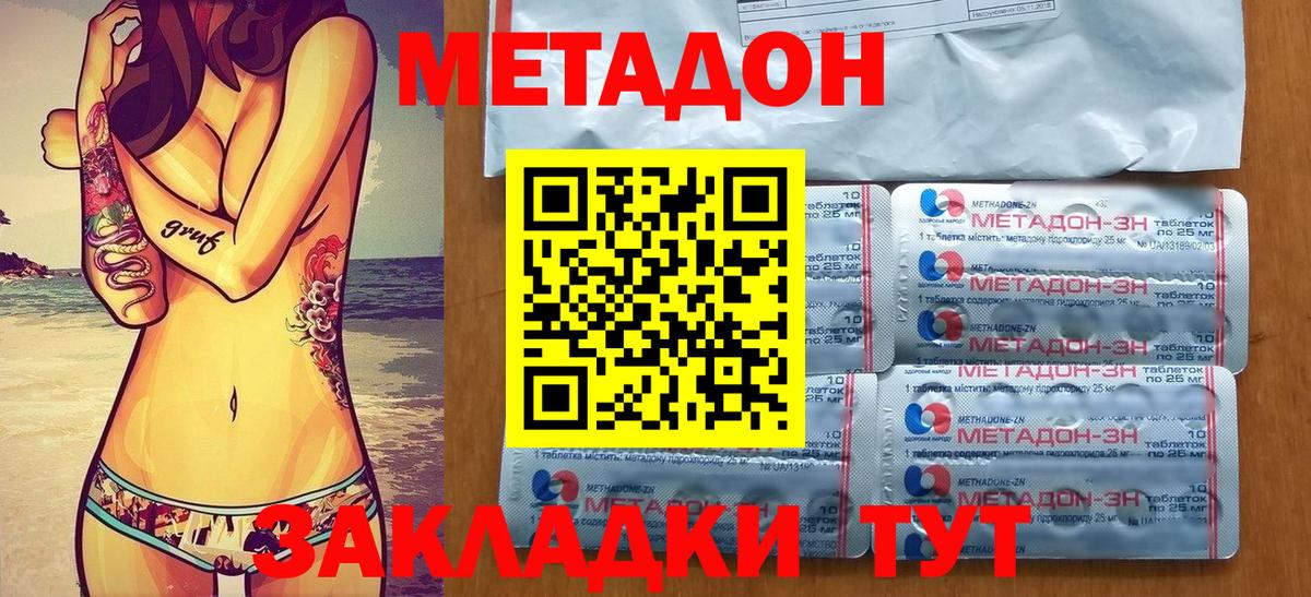 Ялуторовск  Метадон белоснежный  Вход с VPN 