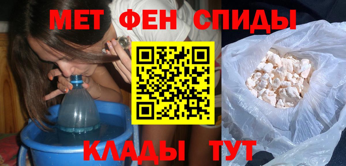 Первитин Methamphetamine Ялуторовск