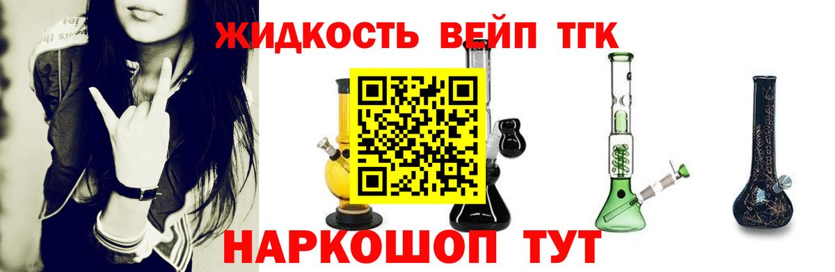 ТГК гашишное масло Ялуторовск