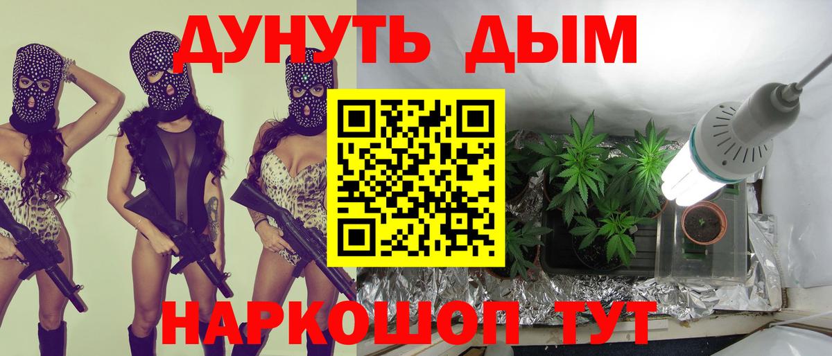 Канабис  ГАШ  МЕТАМФЕТАМИН  Меф   Ялуторовск  КОКАИН  Вход с VPN 
